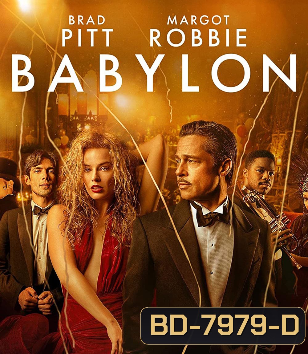 บาบิลอน (2022) Babylon