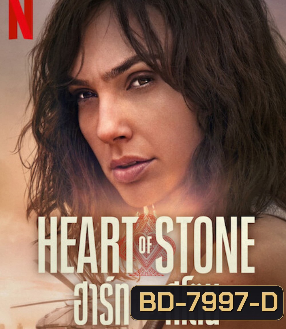 Heart of Stone (2023) ฮาร์ท ออฟ สโตน