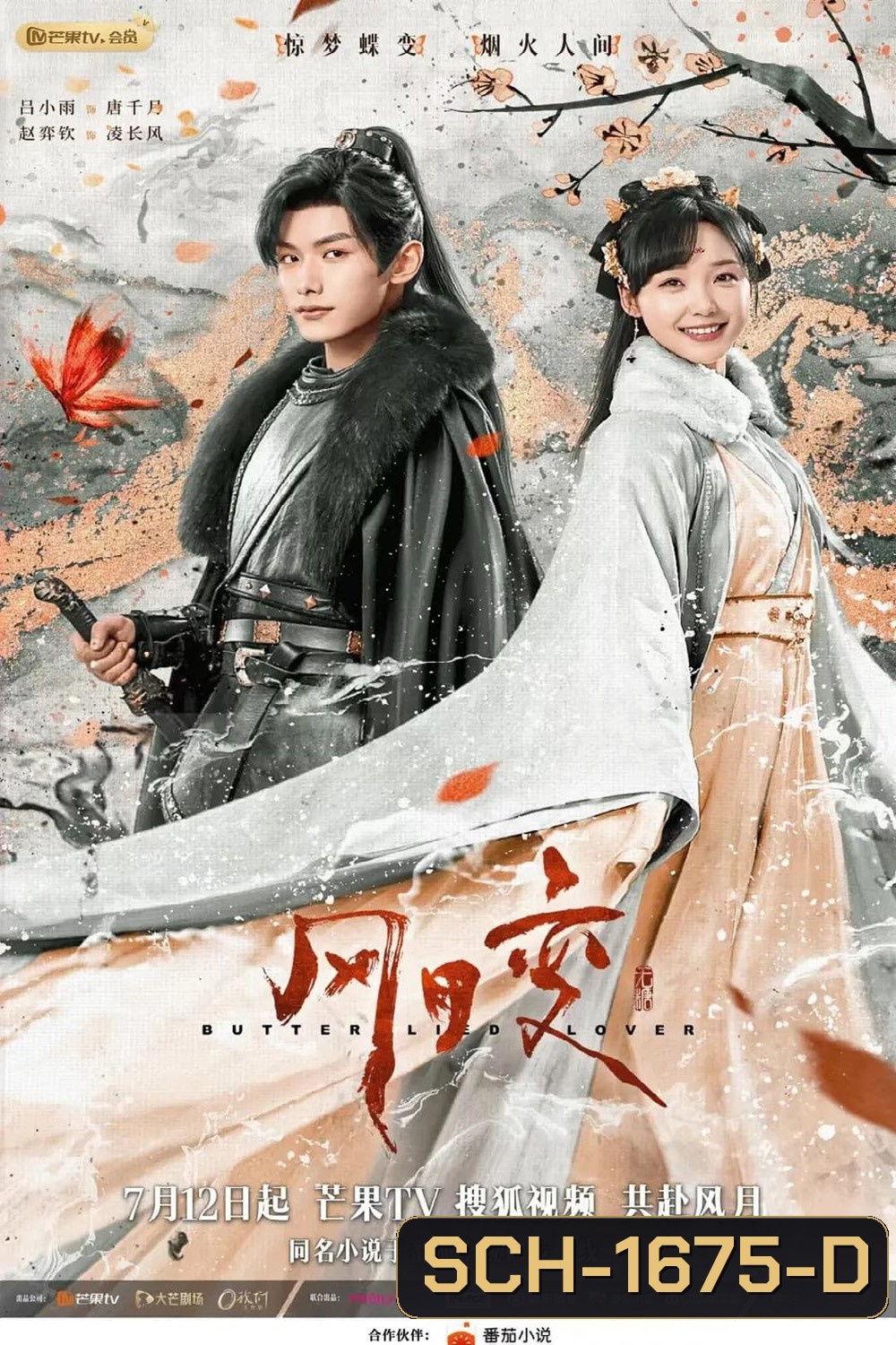 Butterflied Lover (2023) รอยสาปทาสผีเสื้อ (22 ตอน)