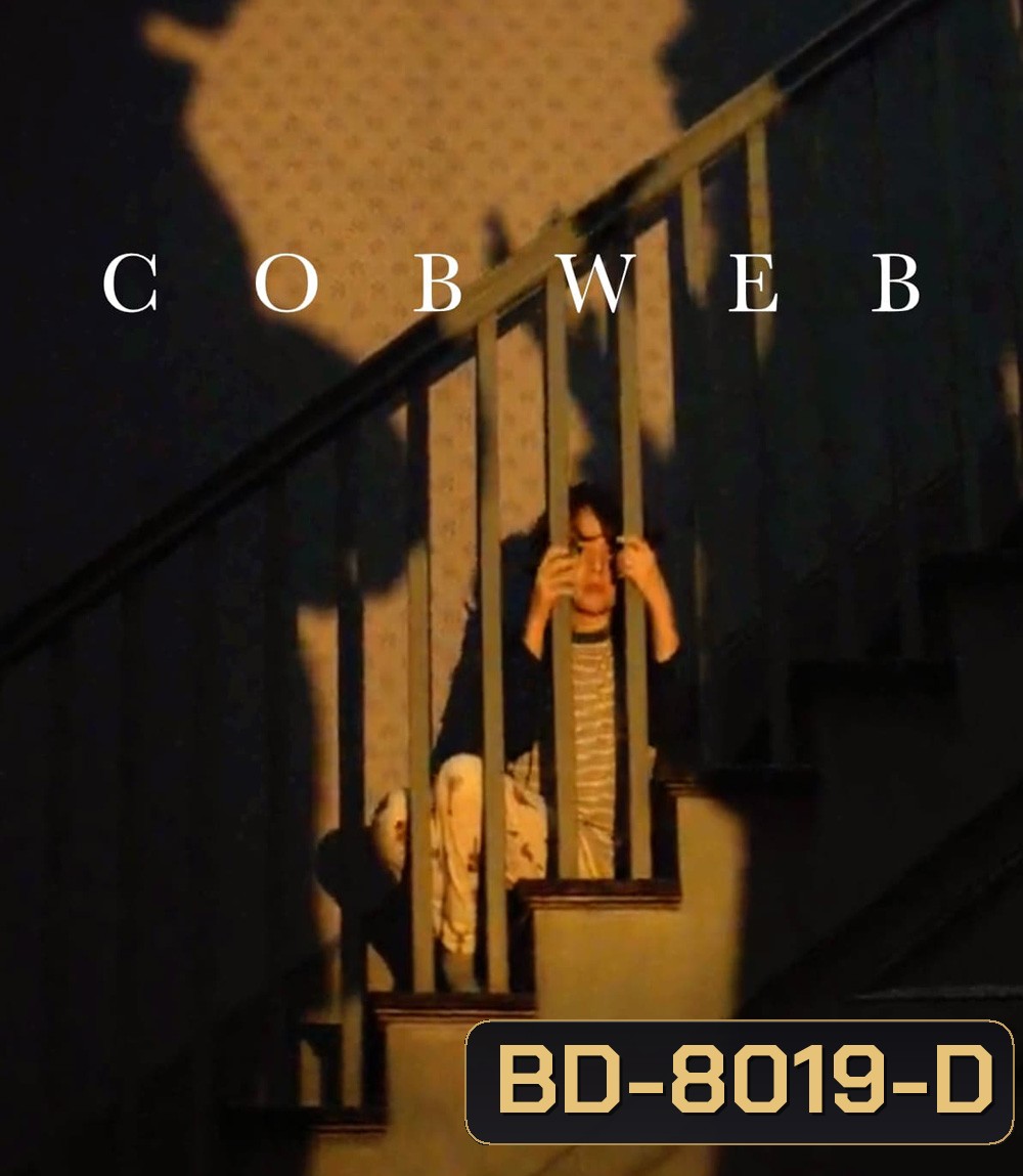 Cobweb (2023) ก๊อก ก๊อก.. เคาะเรียกผี