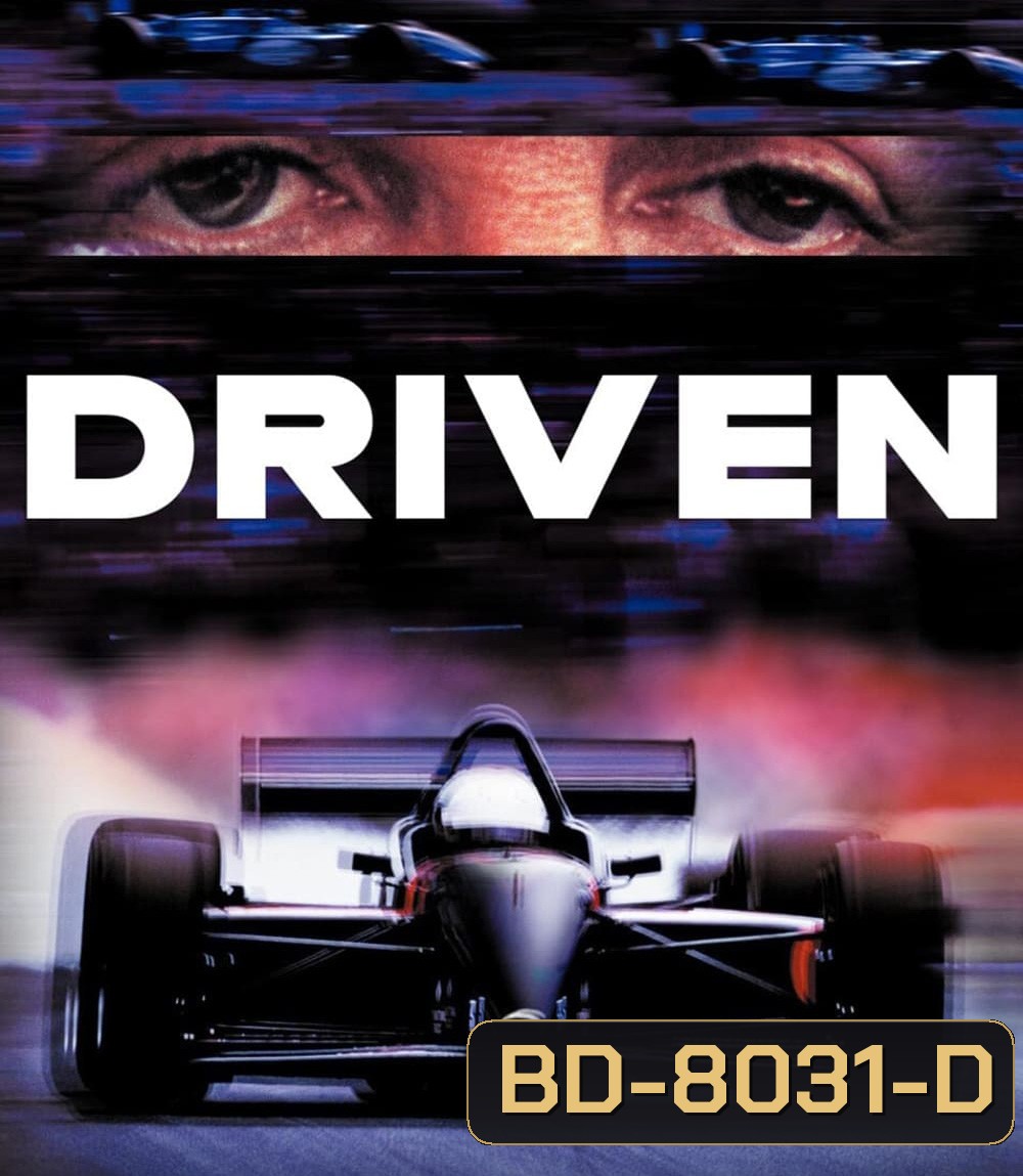 Driven (2001) เร่งสุดแรง แซงเบียดนรก