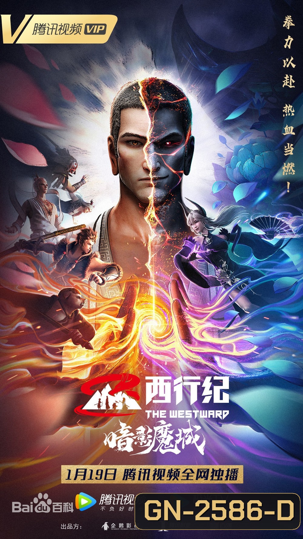 The Westward: The Kingdom of Shadow (2023)