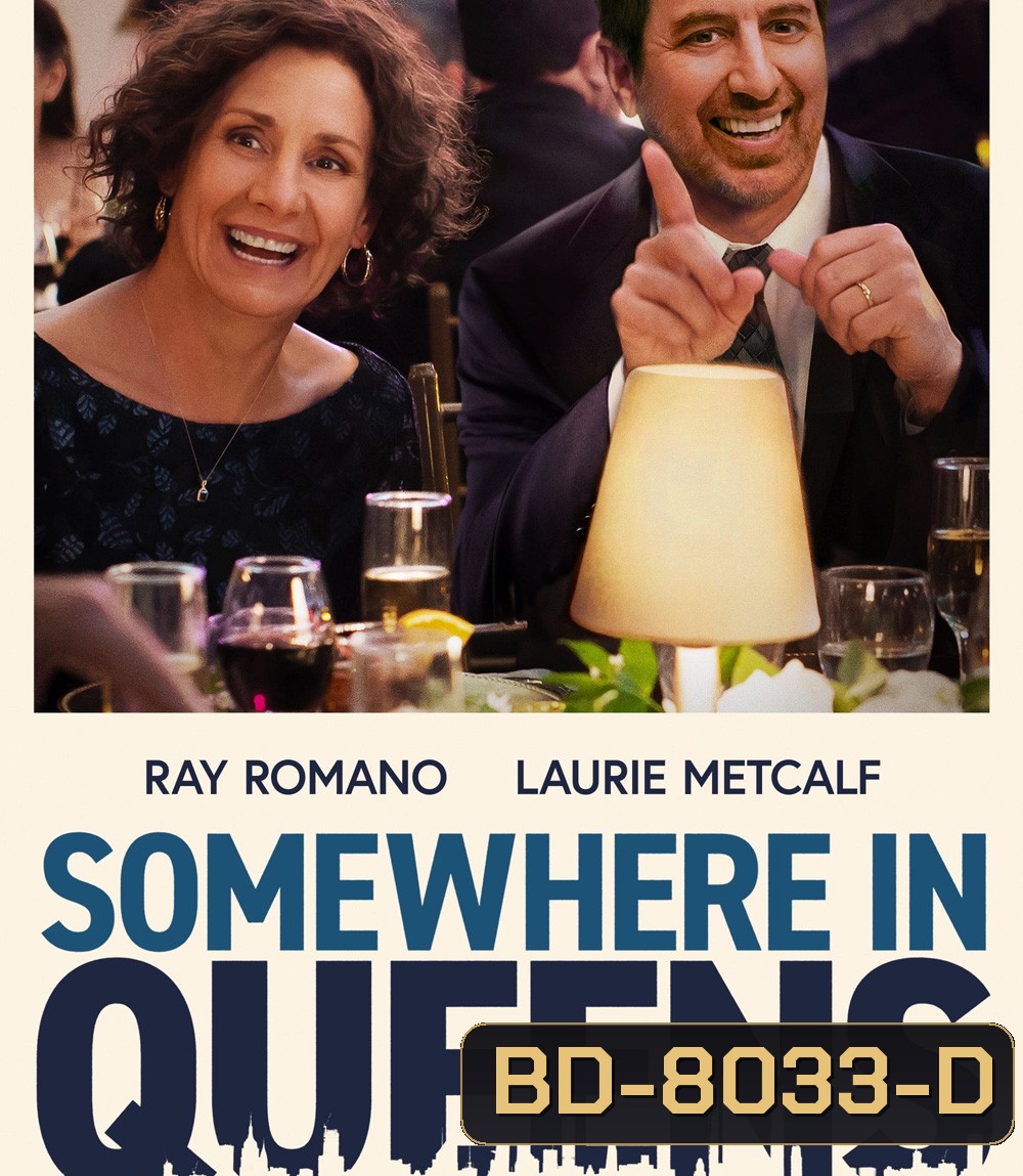Somewhere in Queens (2022) ควีนส์…ที่แห่งนี้ยังมีฝัน