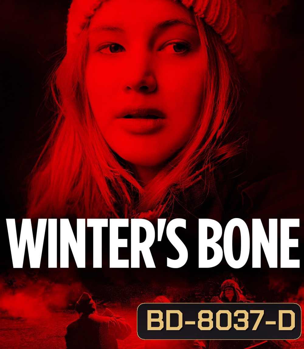 Winters Bone (2010) เธอผู้ไม่แพ้
