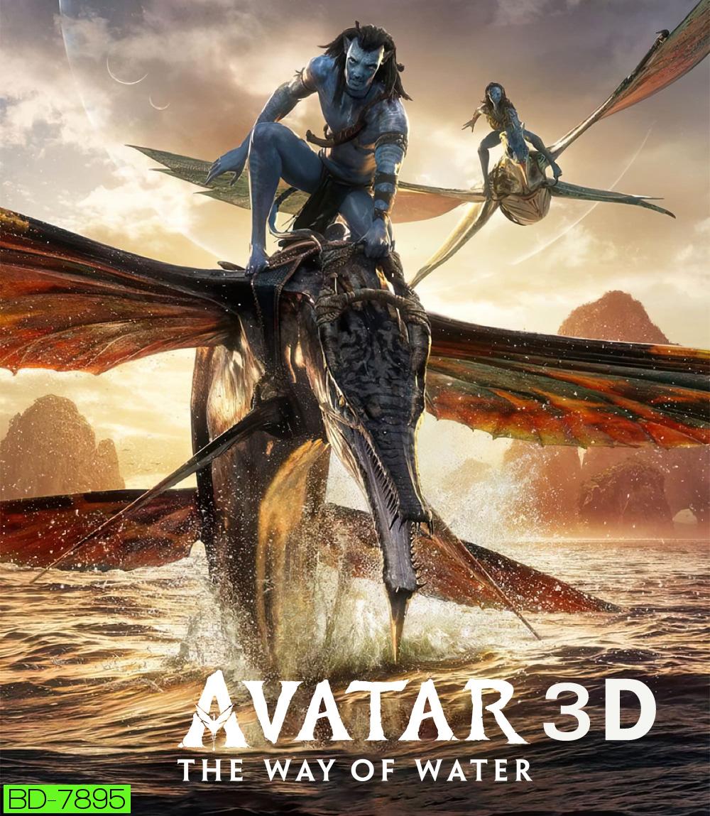 Avatar 2: The Way of Water (2022) อวตาร 2 : วิถีแห่งสายน้ำ 3D