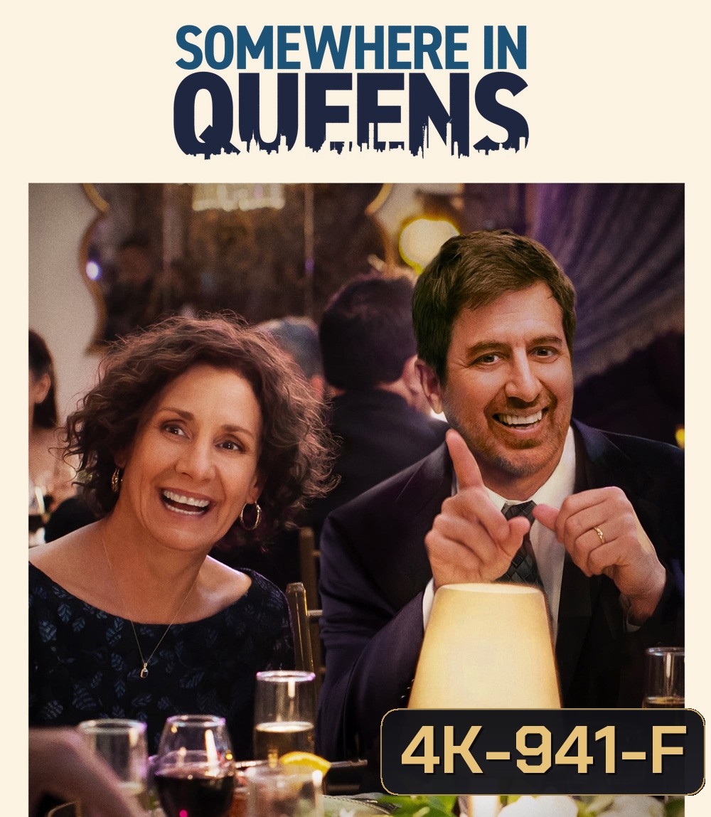 4K - Somewhere in Queens (2022) ควีนส์…ที่แห่งนี้ยังมีฝัน - แผ่นหนัง 4K UHD