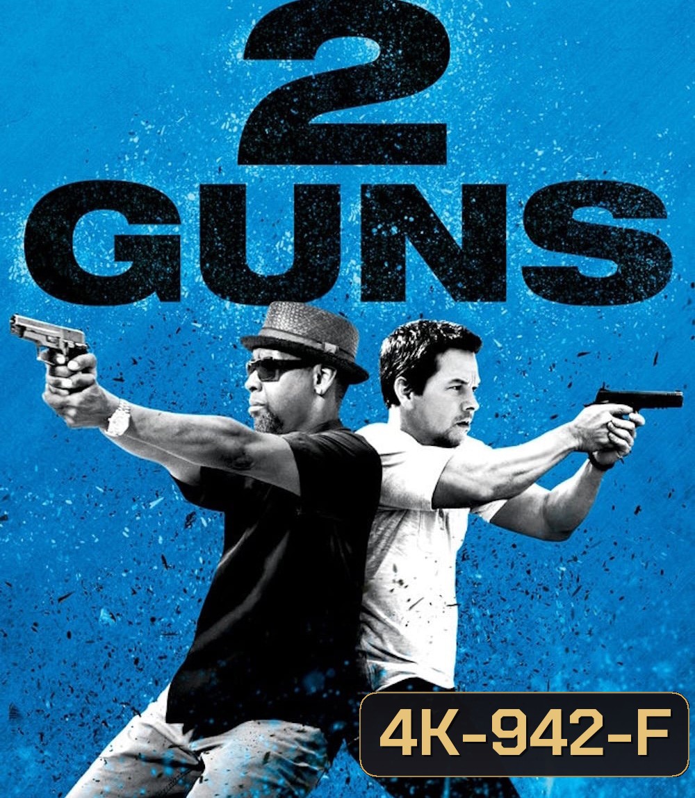 4K - 2 Guns (2013) ดวล ปล้น สนั่นเมือง - แผ่นหนัง 4K UHD