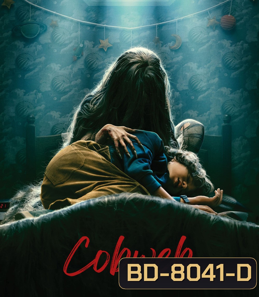 Cobweb 2023 ก๊อก ก๊อก.. เคาะเรียกผี