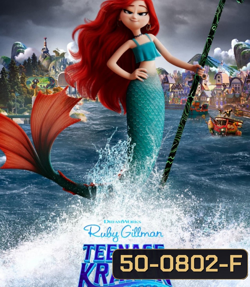 Ruby Gillman, Teenage Kraken รูบี้ สาวน้อยอสูรทะเล (2023)