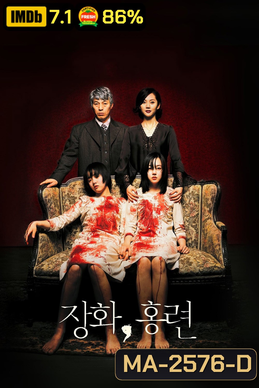 ตู้ซ่อนผี A Tale of Two Sisters (2003)