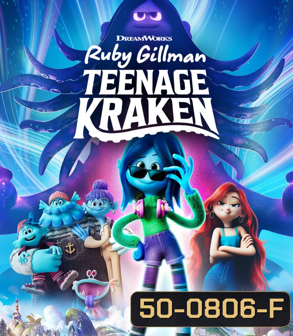 รูบี้ สาวน้อยอสูรทะเล Ruby Gillman, Teenage Kraken (2023)