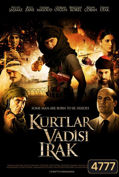 Valley Of The Wolves Iraq ปฏิบัติการลุยแดนเดือดอิรัก