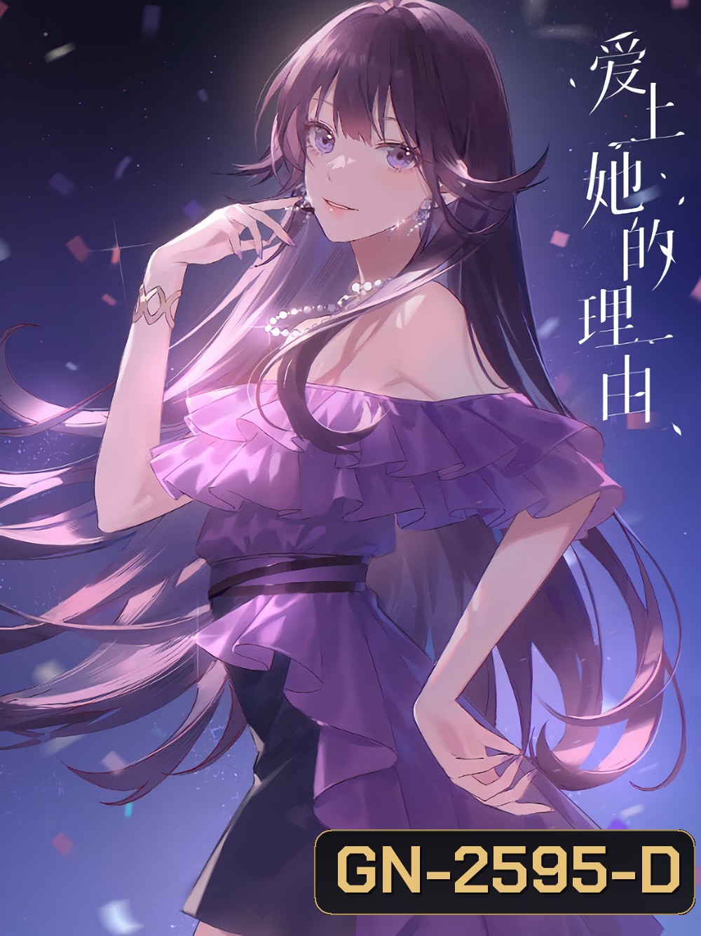 The Girl Downstairs (2023) กั๊กหัวใจไว้รักยัยคนนี้ (22 ตอน)