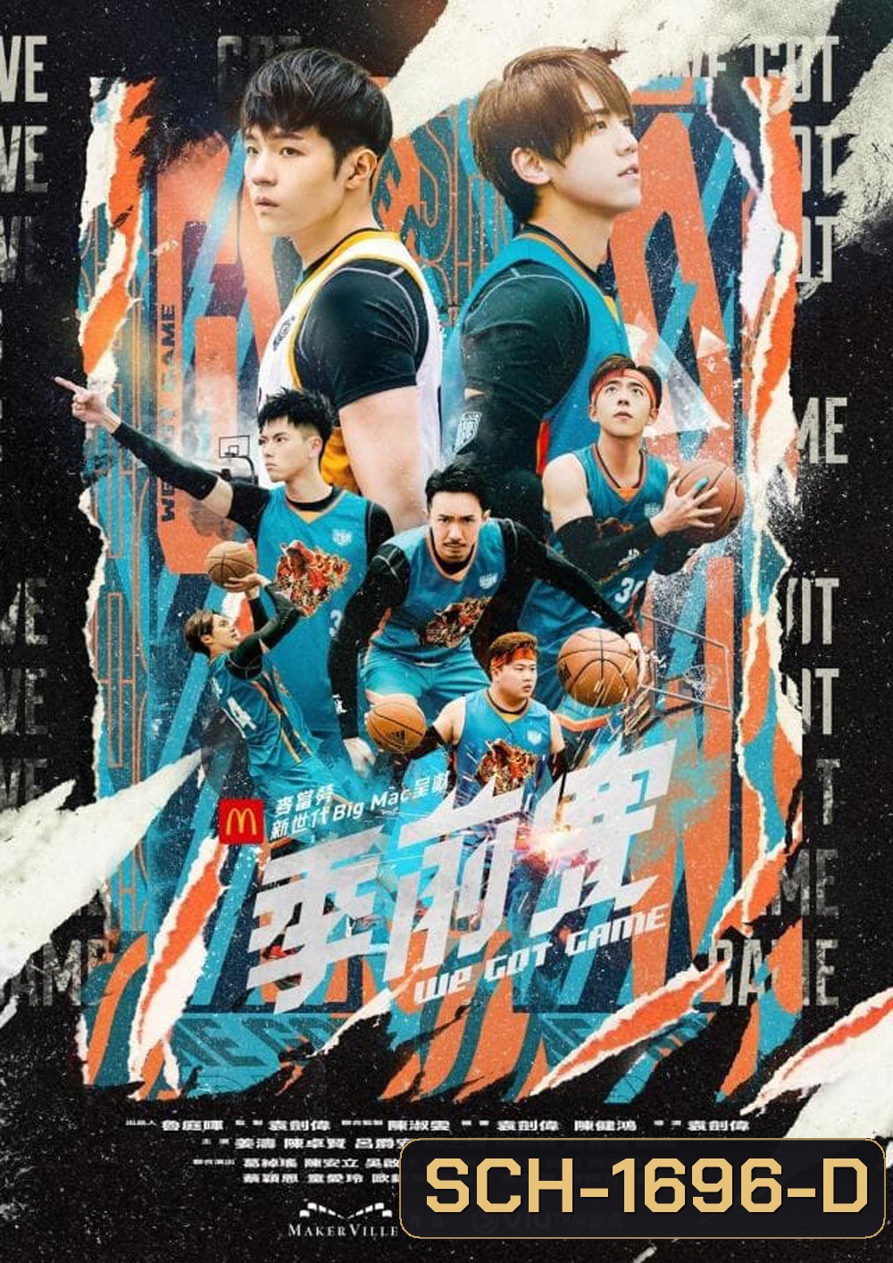 We Got Game (2022) 15 ตอน