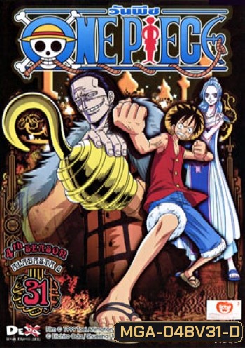 One Piece: 4th Season Alabasta 8 (31) วันพีช ปี 4 (แผ่น 31)