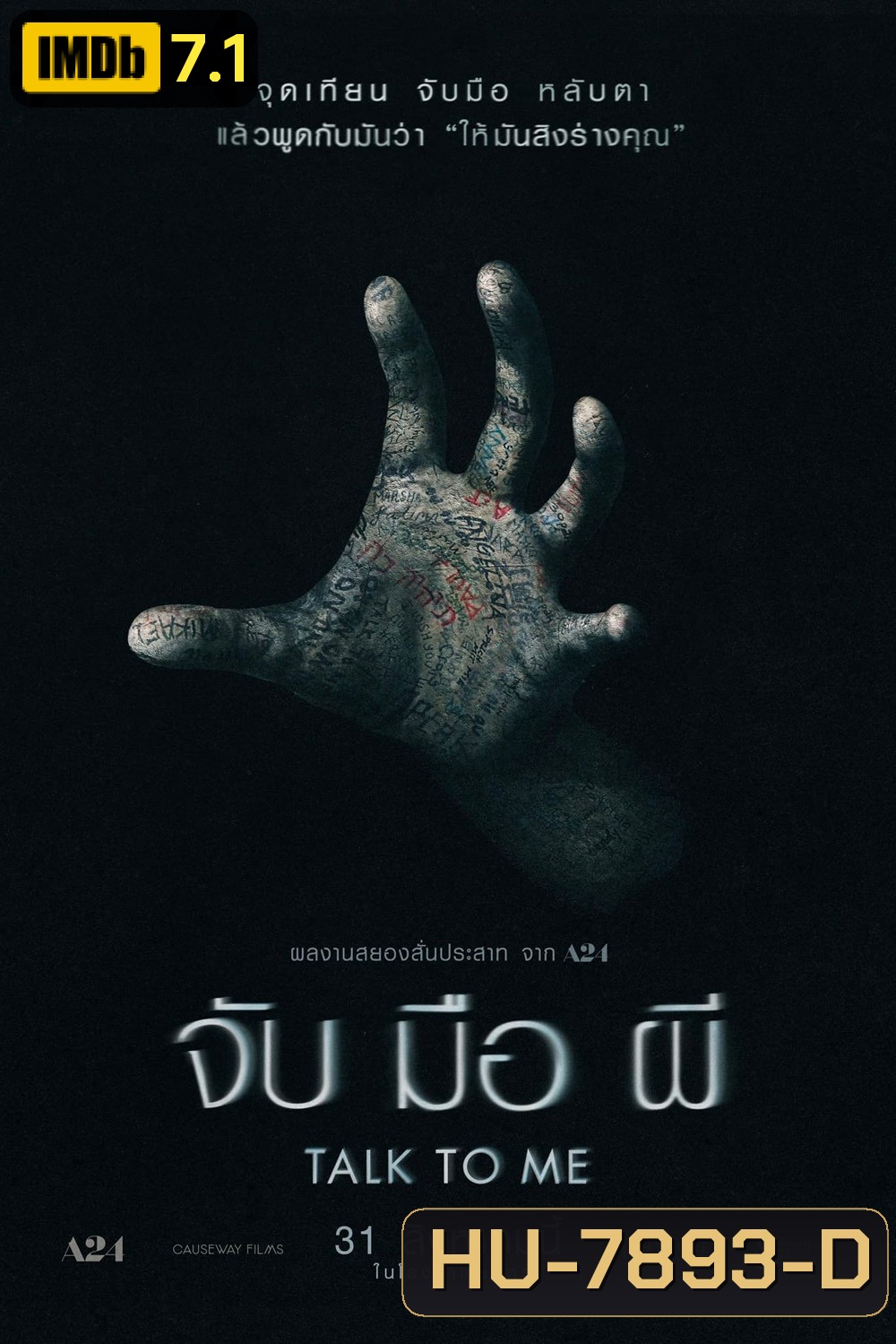 จับ มือ ผี Talk to Me 2023