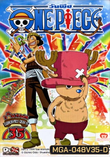 One Piece: 5th Season Rainbow Arc 2 (35) วันพีช ปี 5 (แผ่นที่ 35)