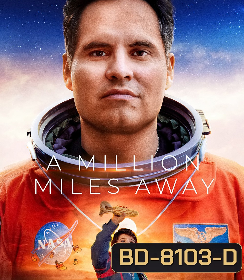 A Million Miles Away (2023) ฝันให้ไกล ไปถึงอวกาศ