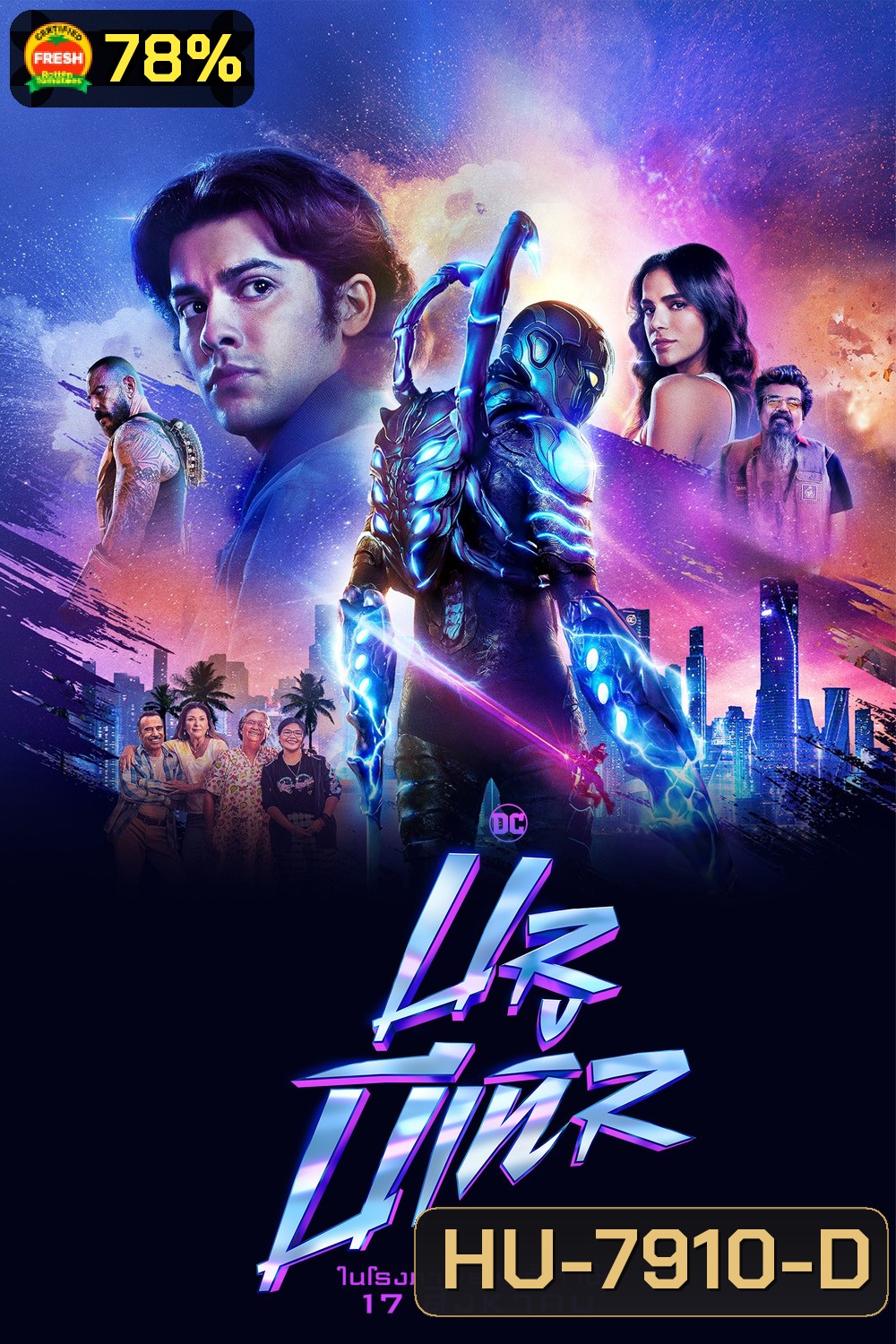 บลู บีเทิล Blue Beetle (2023)