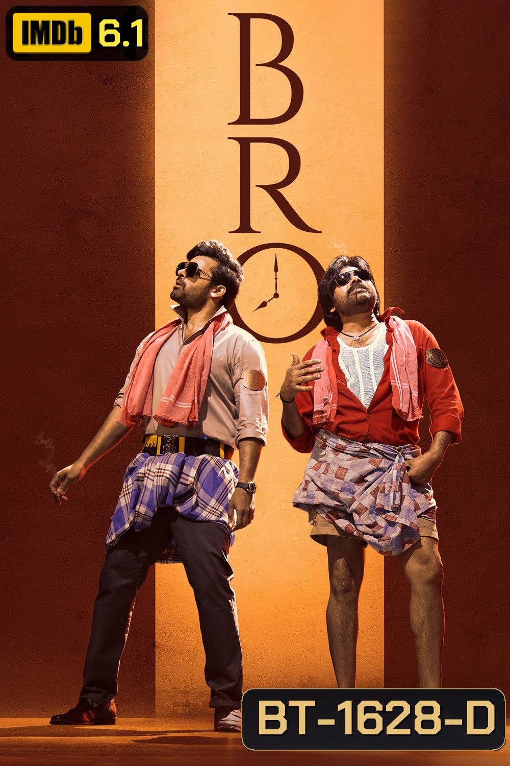 Bro โบร! (2023)