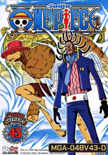 One Piece: 6th Season Skypiea 7 (43) วันพีช ปี 6 (แผ่นที่ 43)
