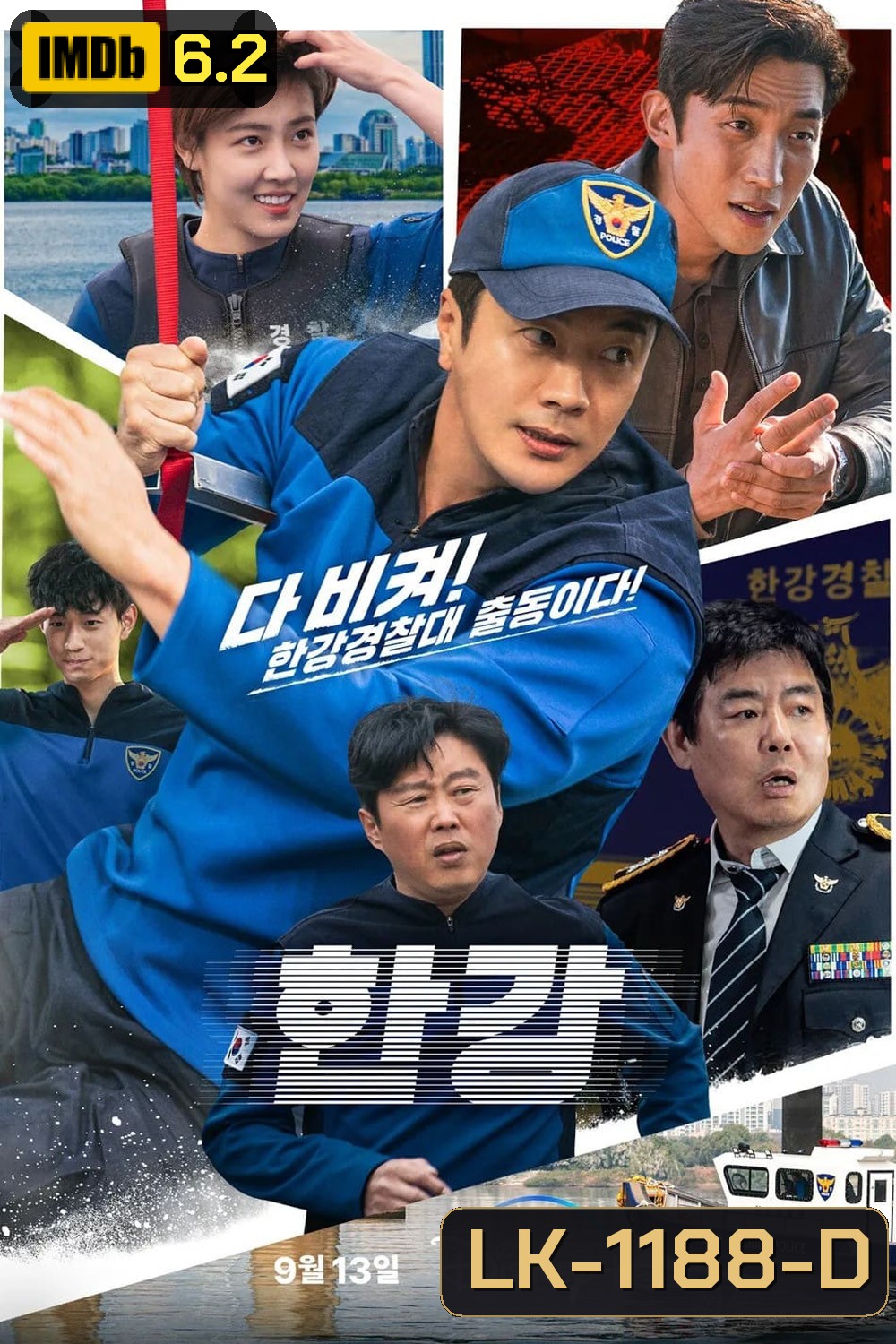 Han River Police (2023) 6 ตอนจบ