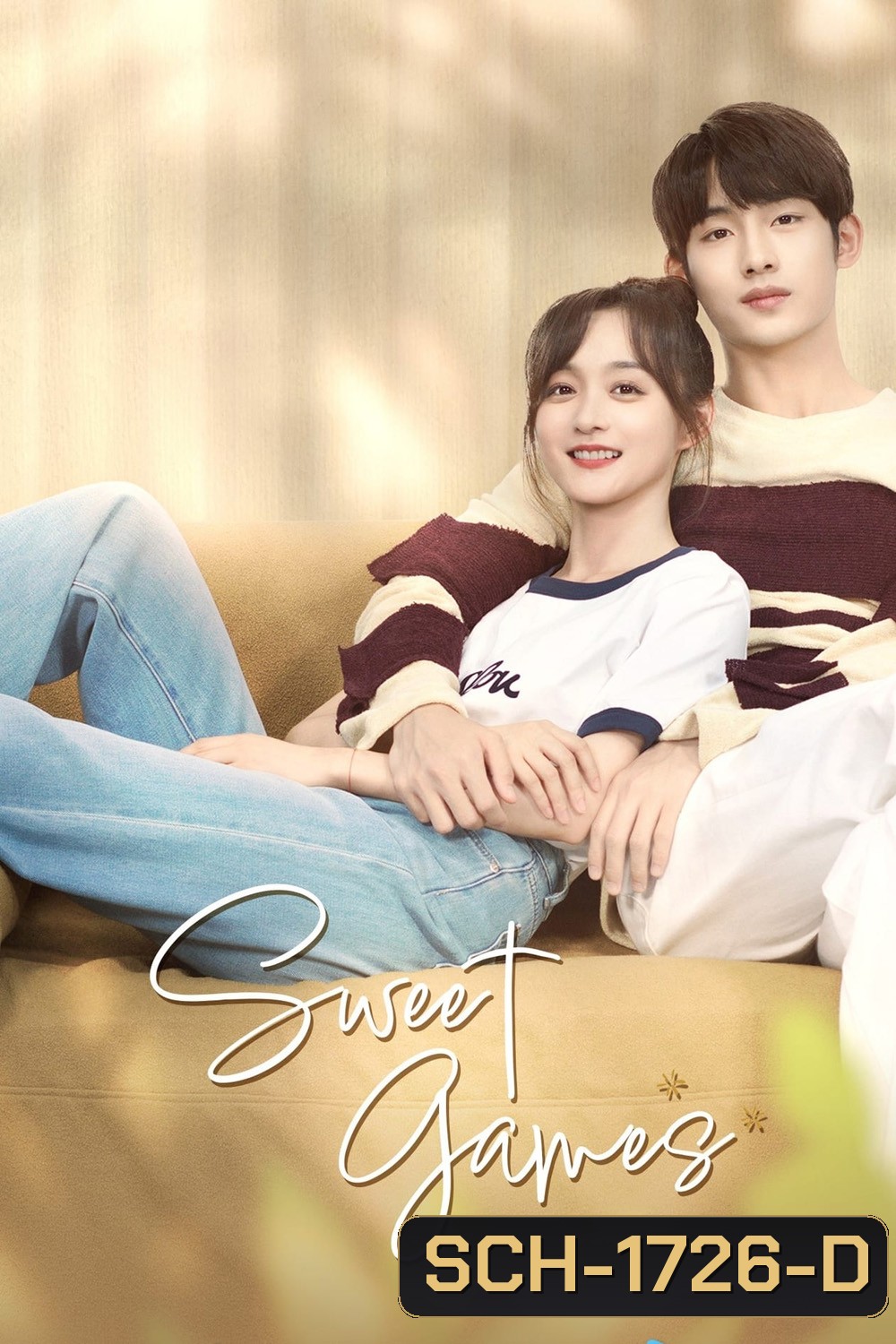 Sweet Games (2023) รักเธอล้นใจ 25 ชั่วโมง (24 ตอน)