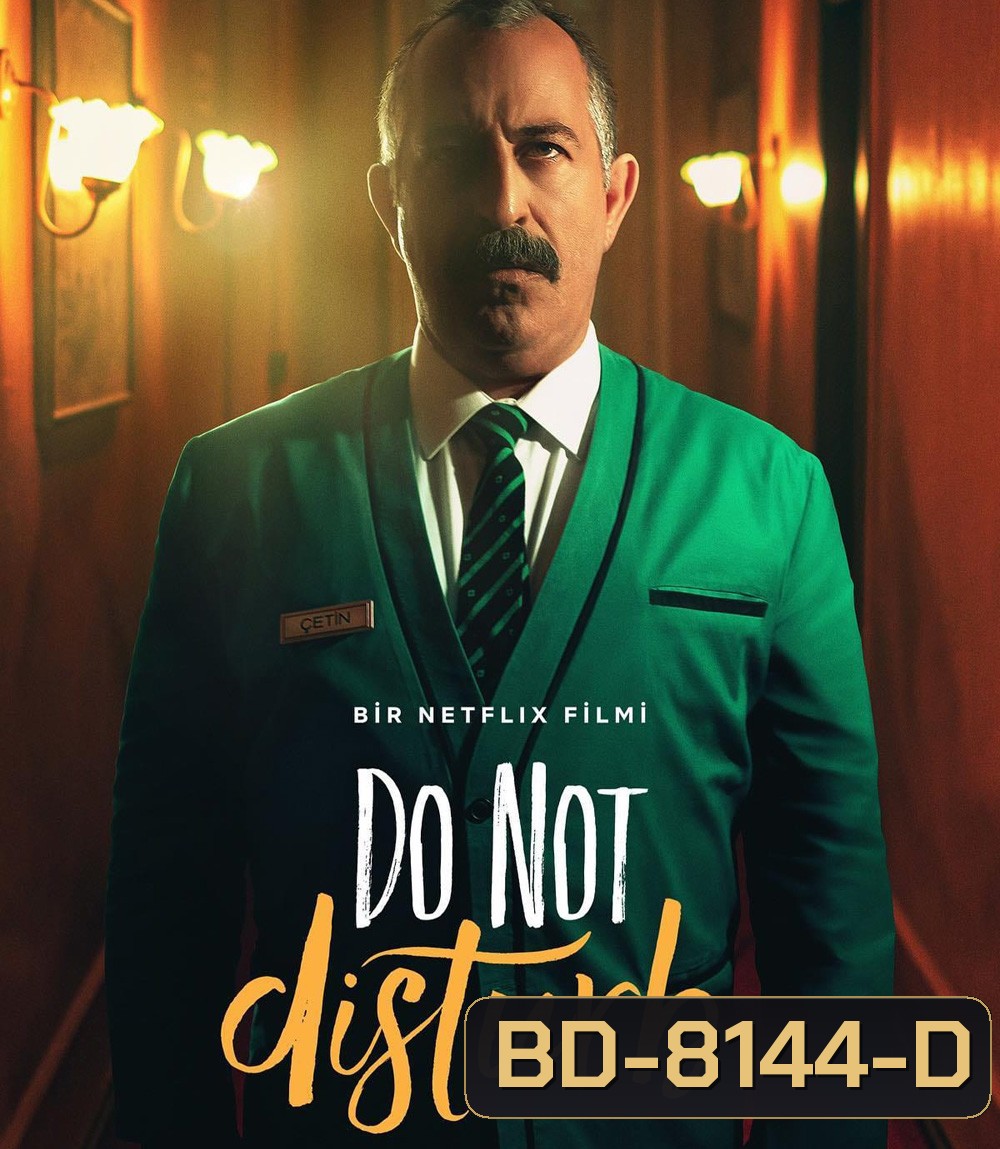 Do Not Disturb (2023) ห้ามรบกวน