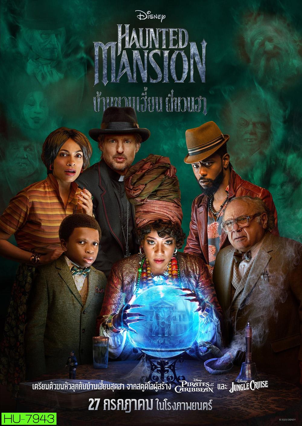 บ้านชวนเฮี้ยน ผีชวนฮา Haunted Mansion (2023)