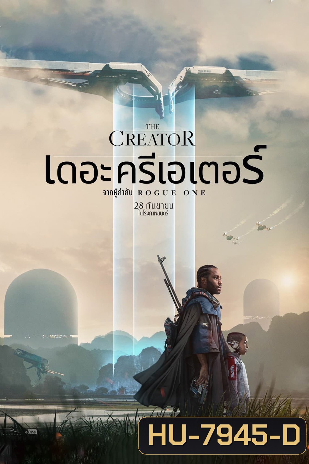 (Zoom) The Creator (2023) เดอะ ครีเอเตอร์