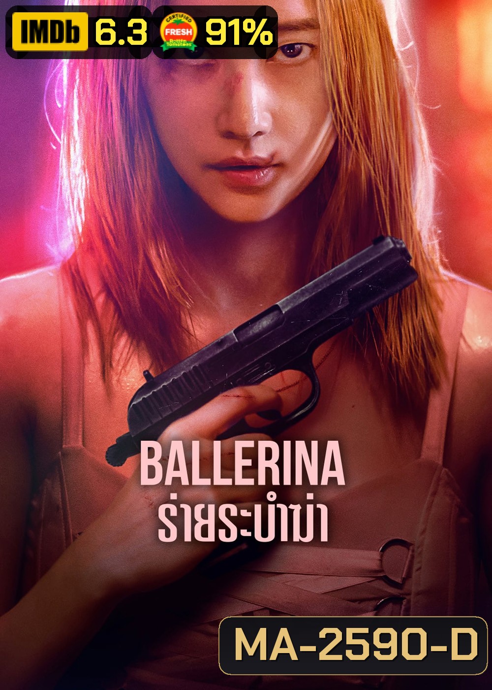 Ballerina (2023) ร่ายระบำฆ่า