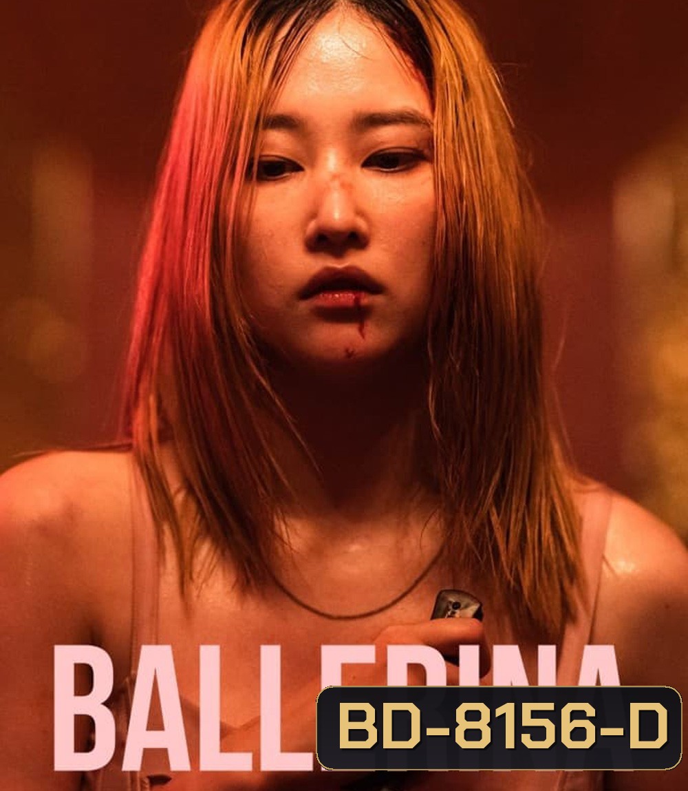 Ballerina (2023) ร่ายระบำฆ่า