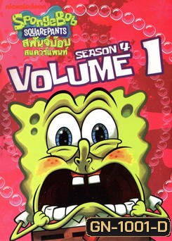 SpongeBob SquarePants: Season 4 Vol.1 สพันจ์บ๊อบ สแควร์แพนท์ ปี 4 ตอน 1
