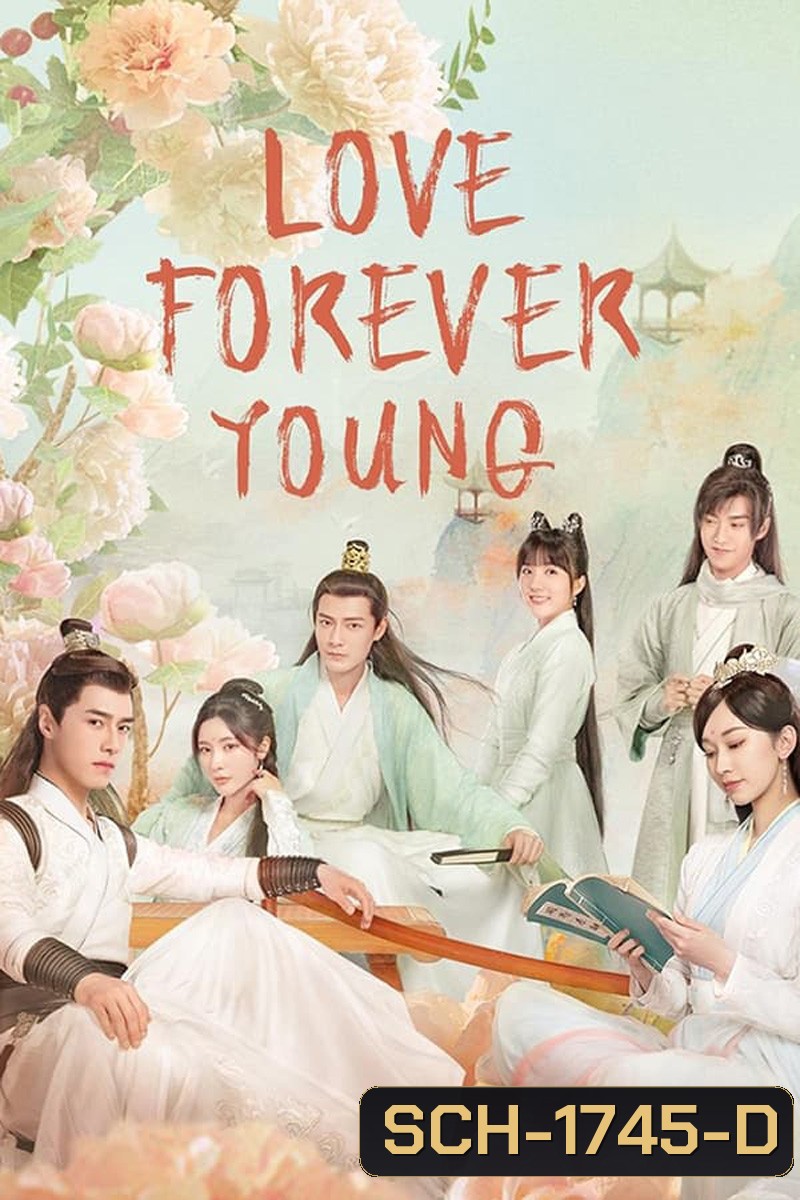 แค้นพลิกรักสองสำนัก Love Forever Young (2023) 26 ตอน