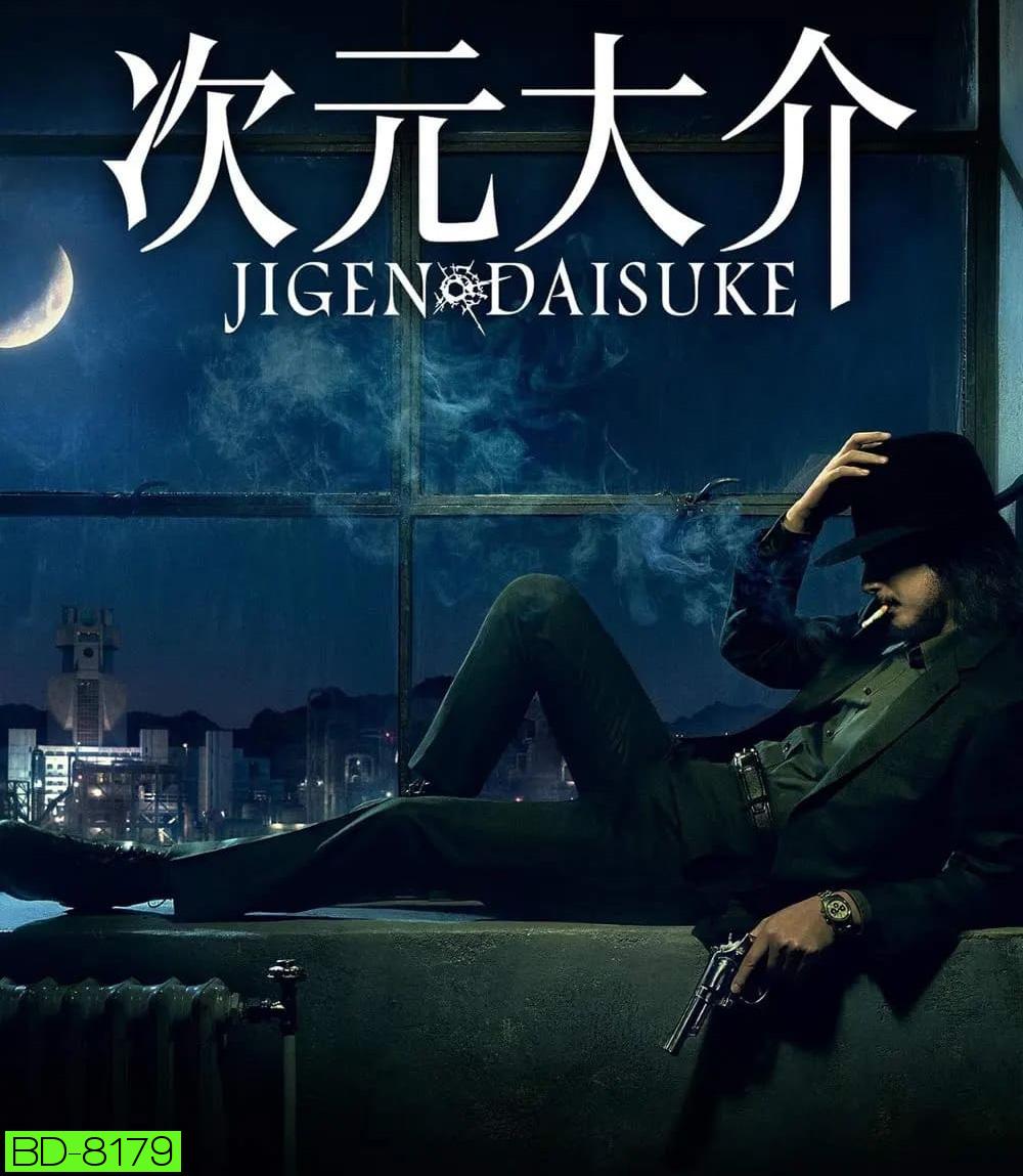 Jigen Daisuke (2023) ไดสุเกะ จิเก็น