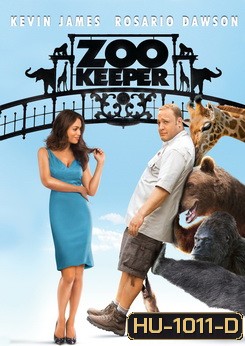 Zookeeper สวนสัตว์ สอยรัก