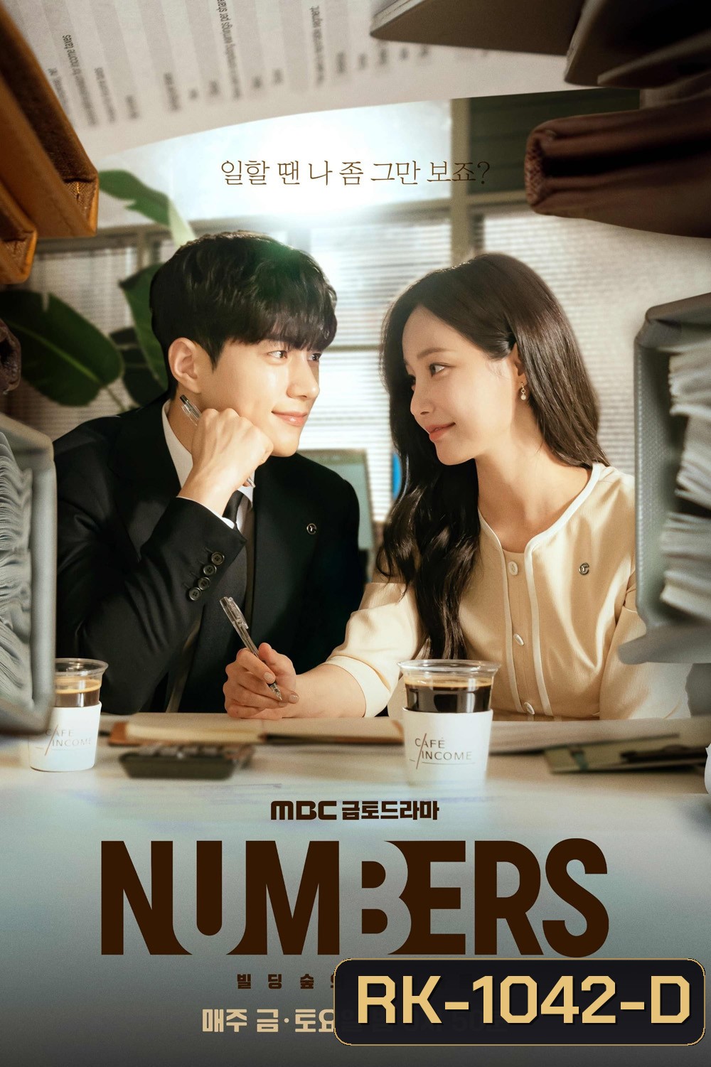 Numbers (2023) ล้างบัญชีแค้น (12 ตอน)
