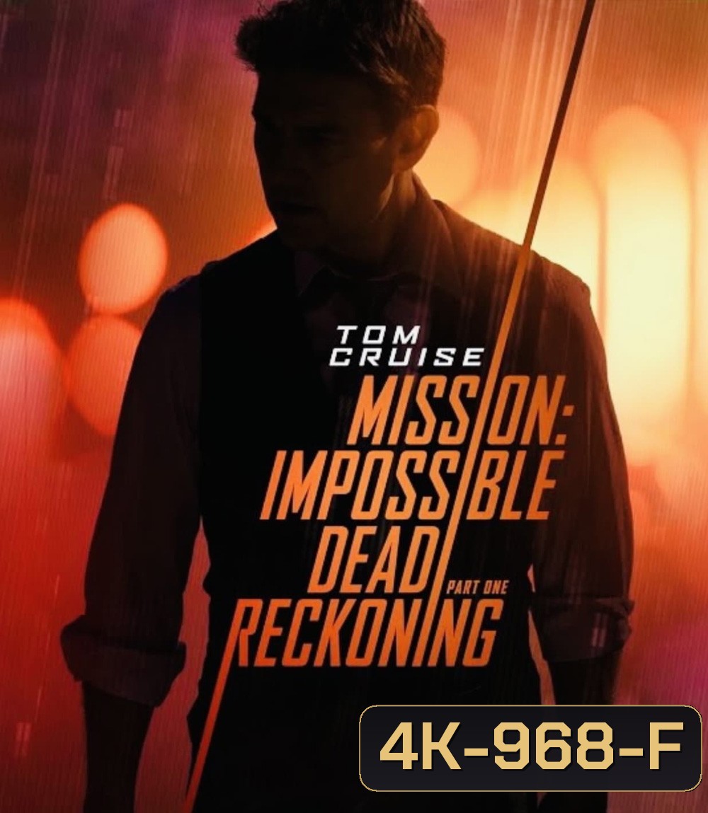 4K - Mission Impossible Dead Reckoning Part One (2023) มิชชั่น:อิมพอสซิเบิ้ล ล่าพิกัดมรณะ ตอนที่หนึ่ง - Mission Impossible 7 - แผ่นหนัง 4K UHD