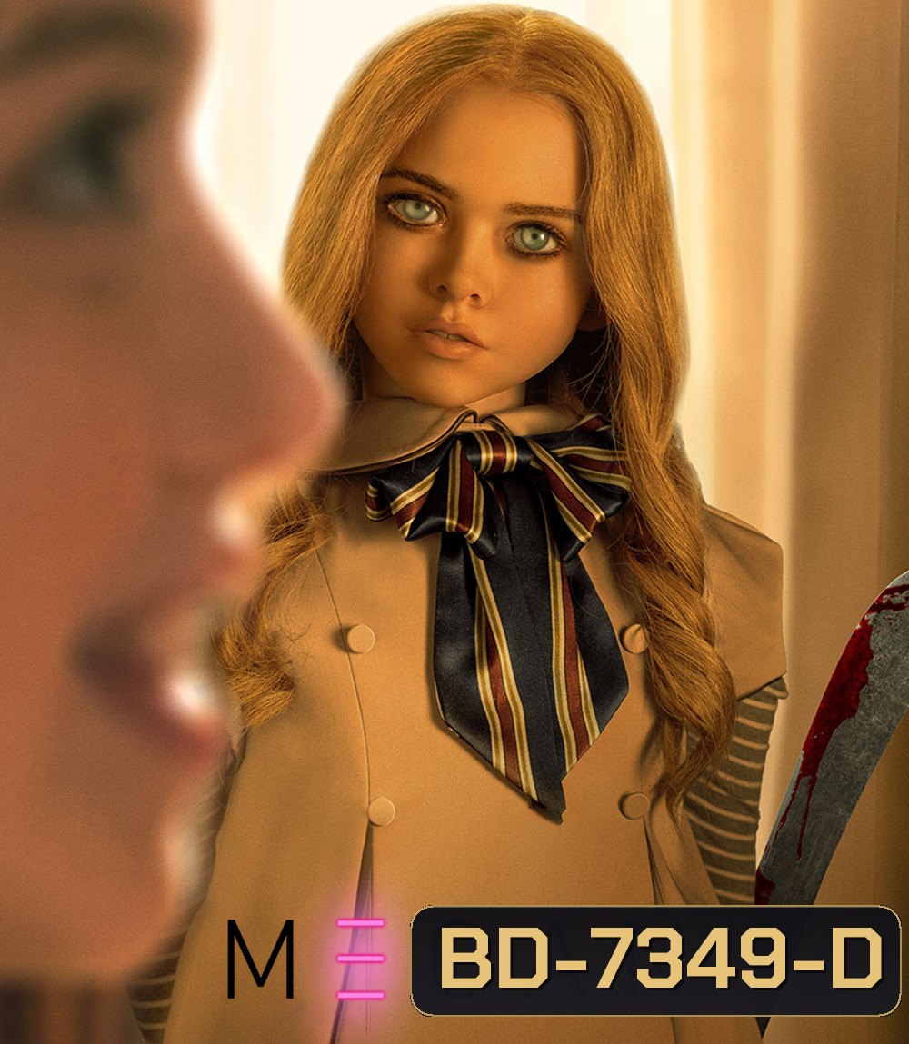 M3gan (2023) เมแกน