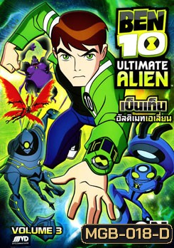 Ben 10: Ultimate Alien: Vol. 3 เบ็นเท็น อัลติเมทเอเลี่ยน ชุดที่ 3