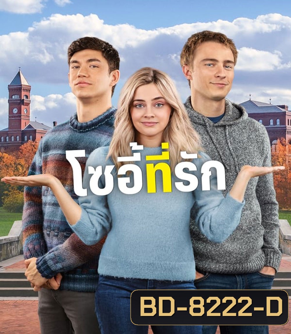 The Other Zoey 2023 โซอี้ที่รัก