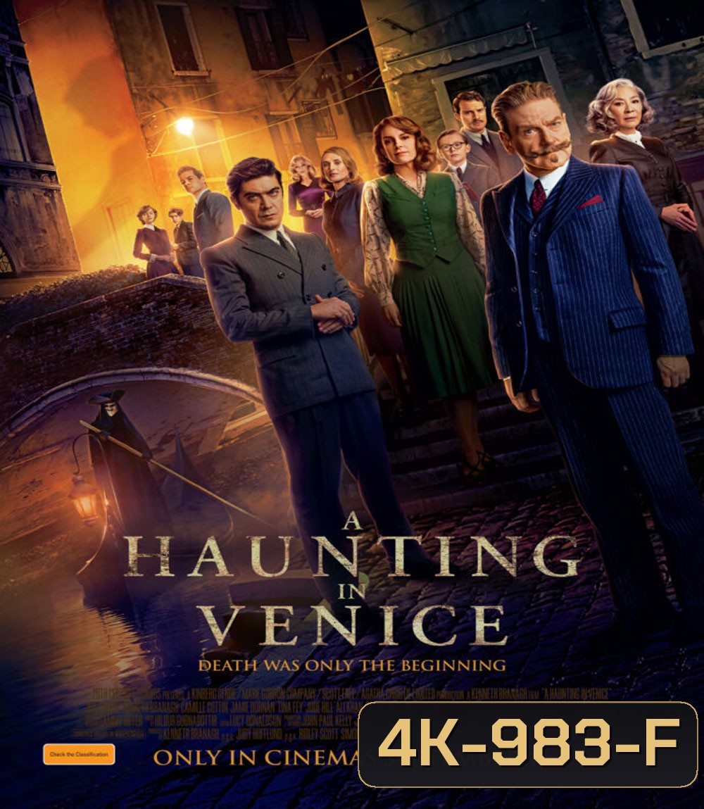 4K - ฆาตกรรมหลอนแห่งนครเวนิส A Haunting in Venice (2023) - แผ่นหนัง 4K UHD