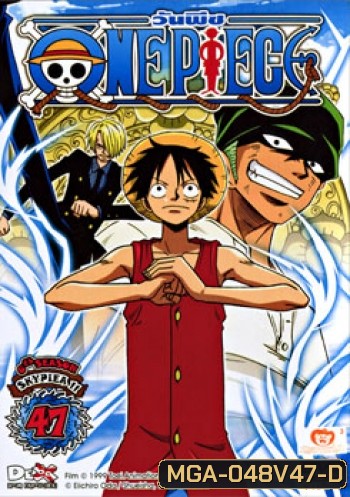 One Piece: 6th Season Skypiea 11 (47) วันพีช ปี 6 แผ่นที่ 47