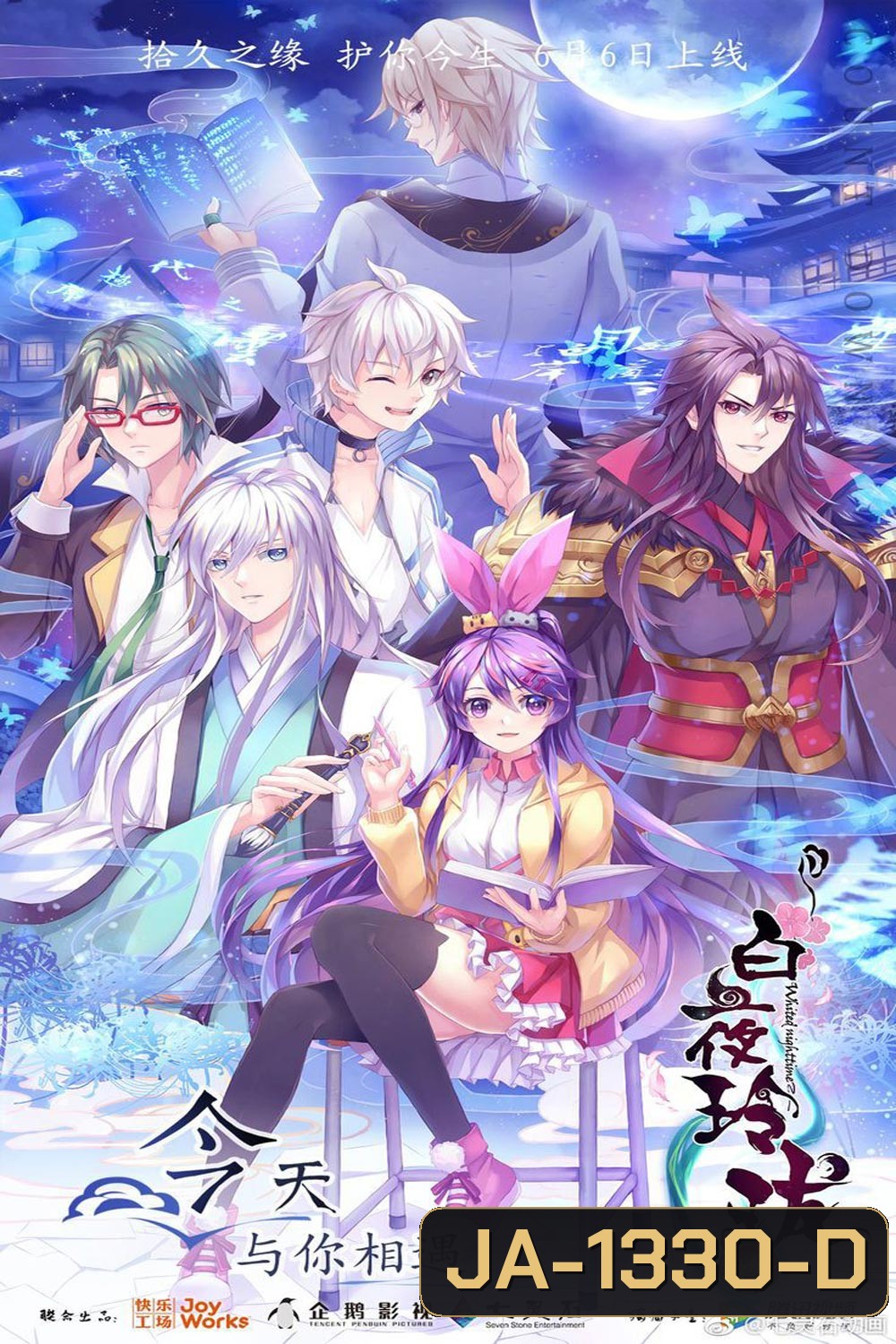 Bai ye Linglong ฝันหวานของหลิงหลง