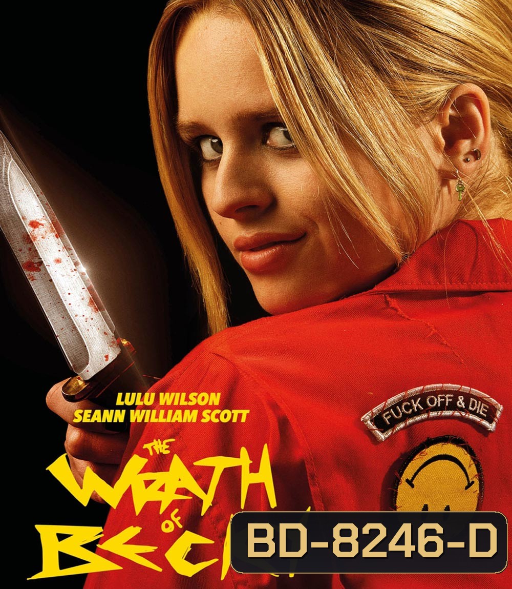 The Wrath of Becky (2023) แค้นนี้เบ็คกี้ขอชำระ