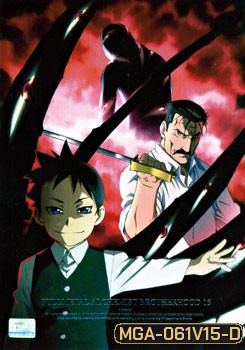 Fullmetal Alchemist Brotherhood 15 แขนกลคนแปรธาตุ ชุด 15