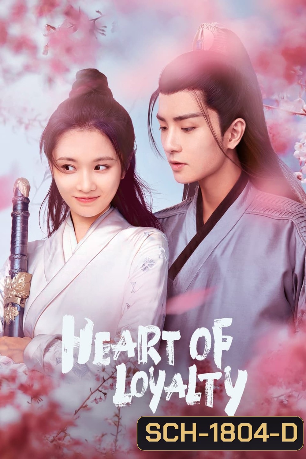 Heart of Loyalty (2021) ยุทธจักรหัวใจน้ำแข็ง (Ep.01-24 จบ)