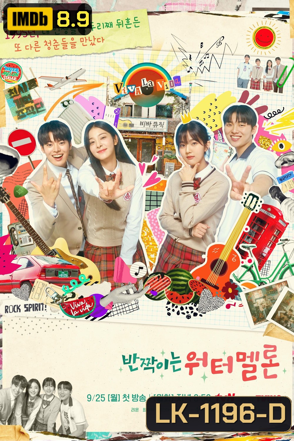 Twinkling Watermelon (2023) 16 ตอน