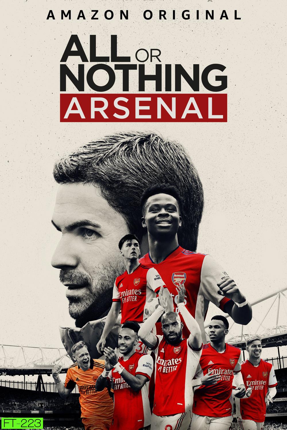 All or Nothing: Arsenal Complete Season 1 สู้สุดใจ หรือพ่ายแพ้ อาร์เซนอล (2022) 8 ตอน