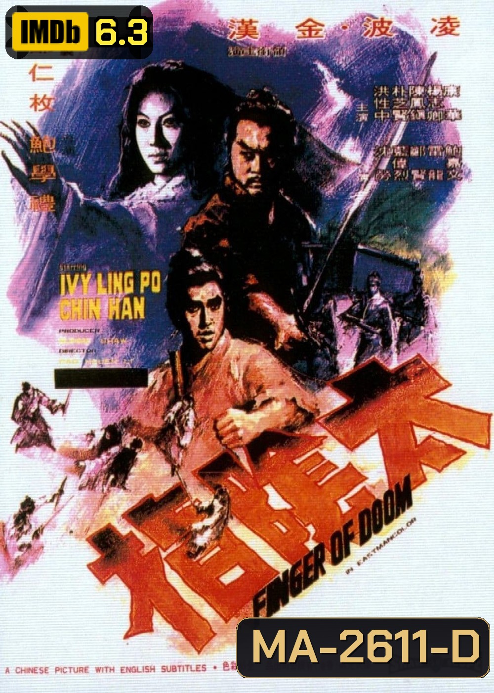 Finger Of Doom (1972) นิ้วมหากาฬสาวโลงศพ